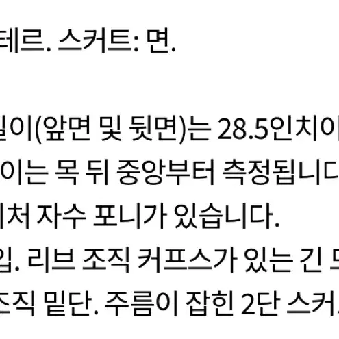 L(12-14)150사이즈 폴로 걸즈 플리스 & 시어서커 스웨트셔츠