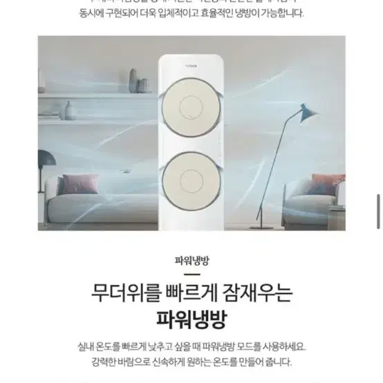 위니아 둘레바람 에어컨