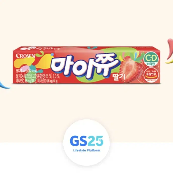 Gs25 마이쮸 딸기 2개+새콤달콤 딸기 일괄 기프티콘