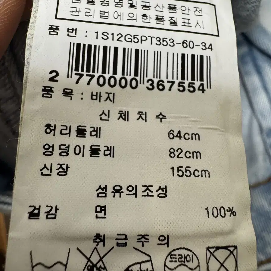 빈티지느낌의 청바지