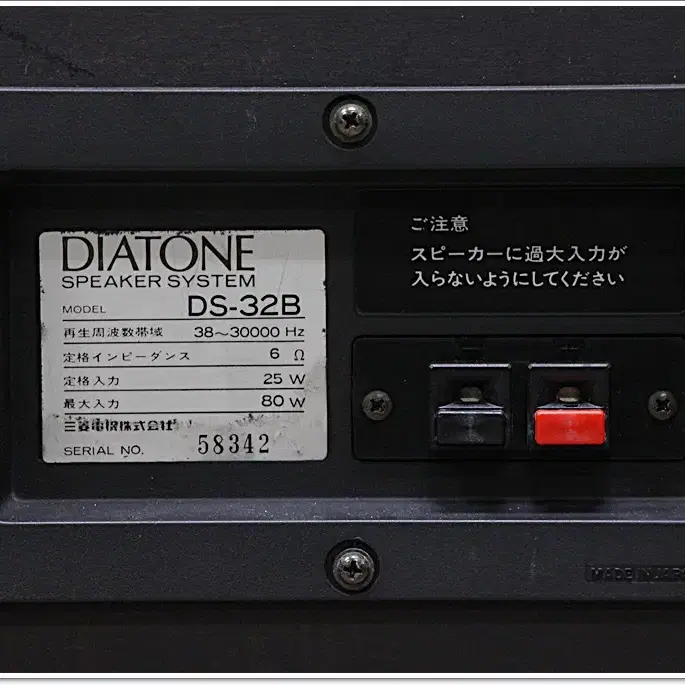 다이아톤(DIATONE) A급 빈티지 북쉘프 스피커 모델 DS-32B