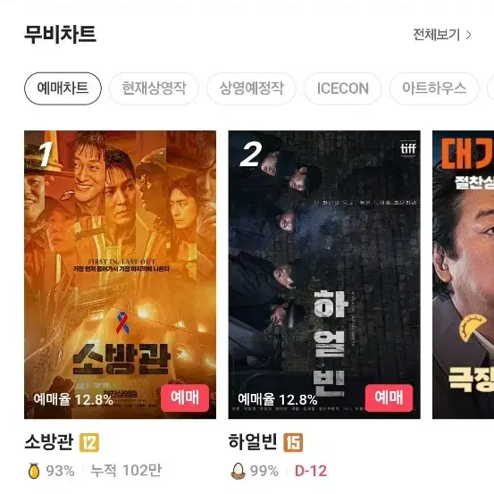 CGV 2장