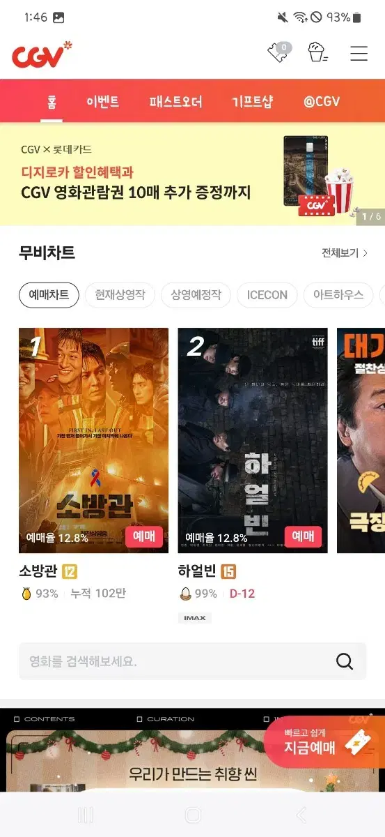 CGV 2장