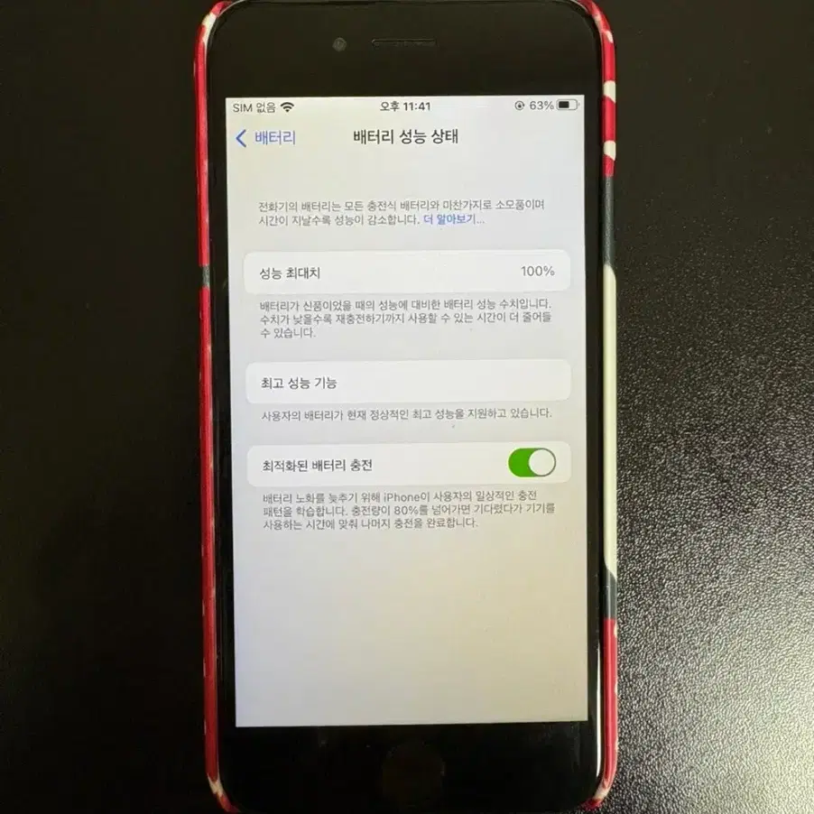 아이폰6s 스페이스그레이 128기가