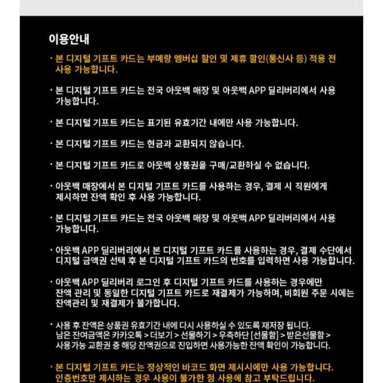 아웃백 10만원 상품권