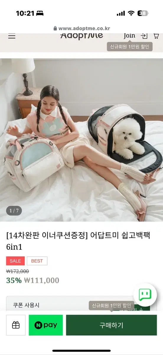 어답트미 쉽고 백팩 반려견 백팩