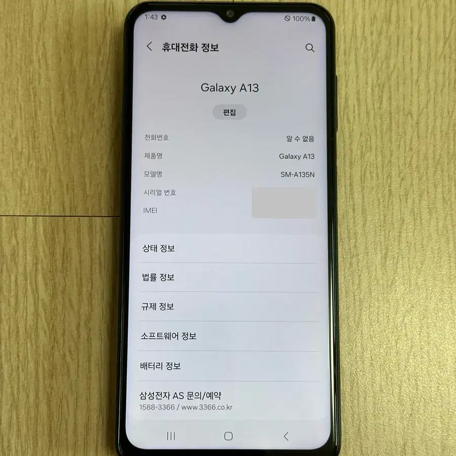 S급 A135 갤럭시A13 블랙 64GB