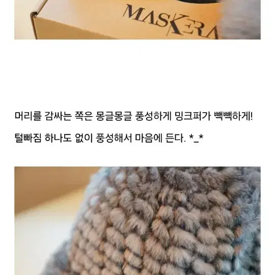 MASKERA 천연 밍크 따뜻한 모자 (프리) 새상품. 미착용