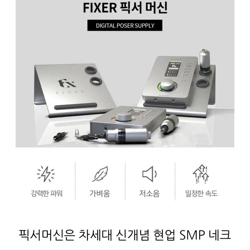 SMP오토 픽서머신 새상품처럼깨끗해요