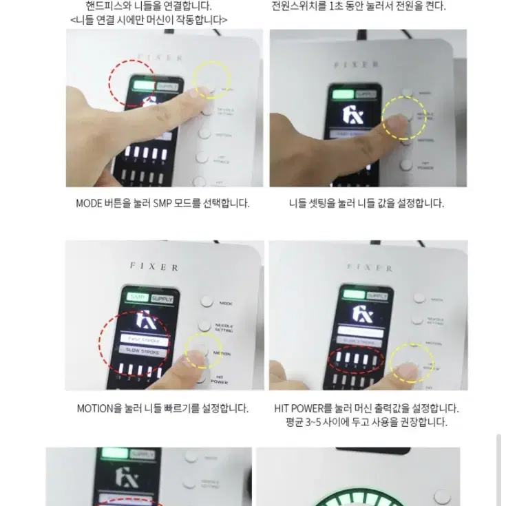 SMP오토 픽서머신 새상품처럼깨끗해요