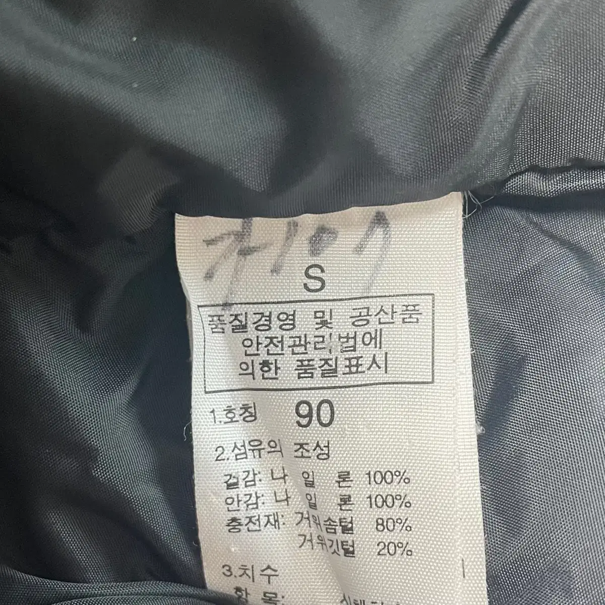 [S] 노스페이스 눕시 700 구스다운 패딩 조끼