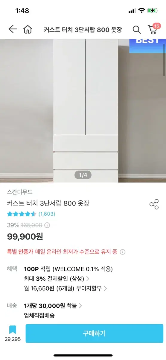 커스트 터치 3단 서랍장 800 옷장