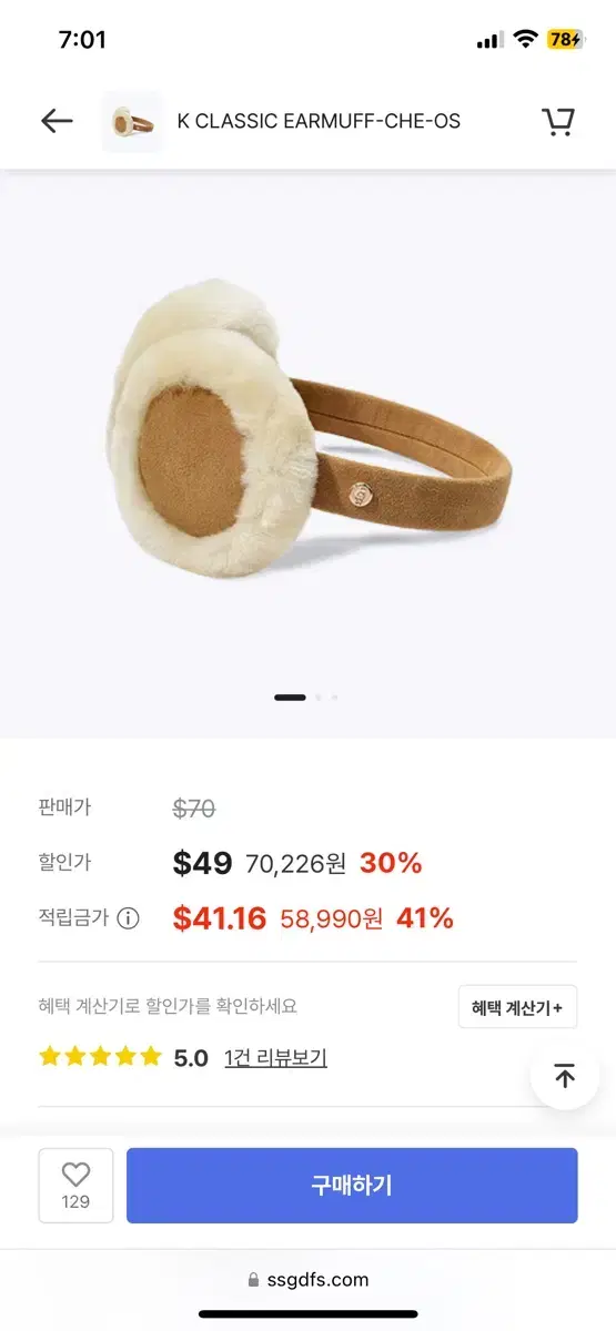 (새상품)UGG 어그 키즈 이어머프 K classic