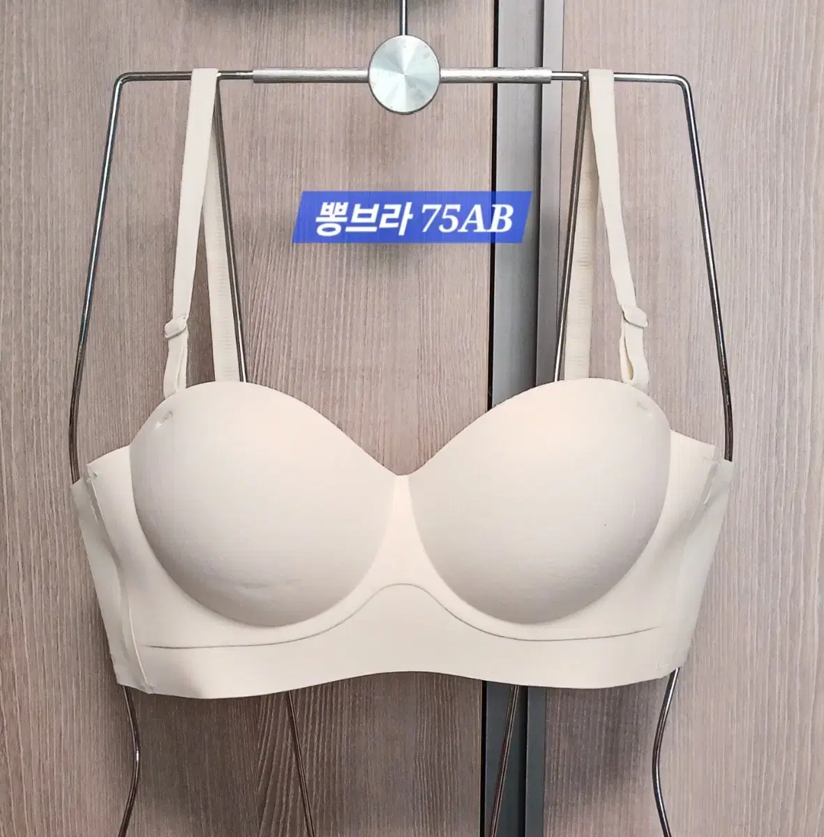 뽕 브라 75AB