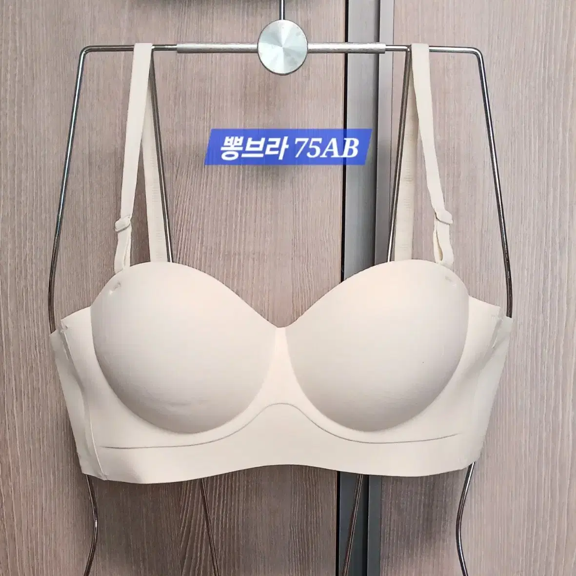 뽕 브라 75AB