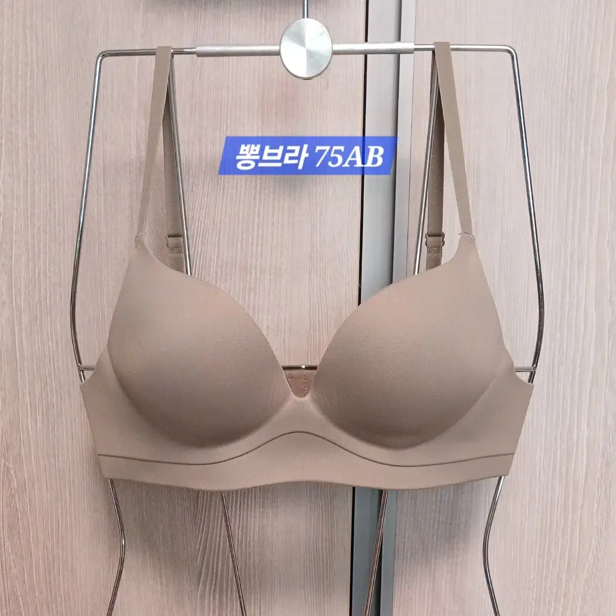 노와이어 뽕 브라 75AB