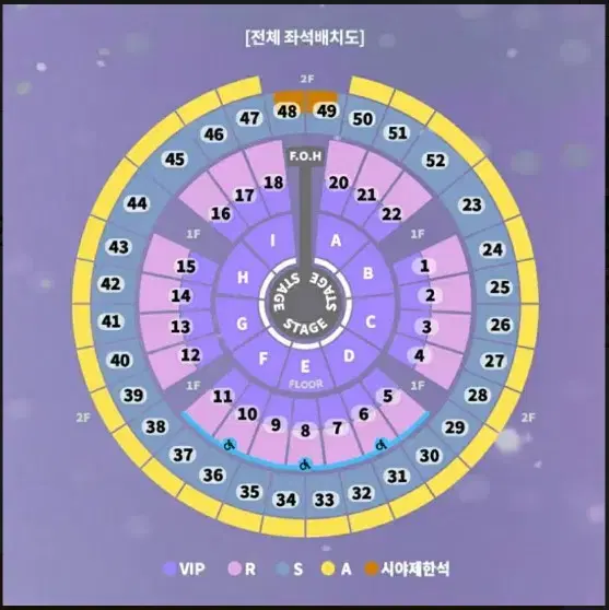 성시경 서울 콘서트 12/28(토) VIP 양도