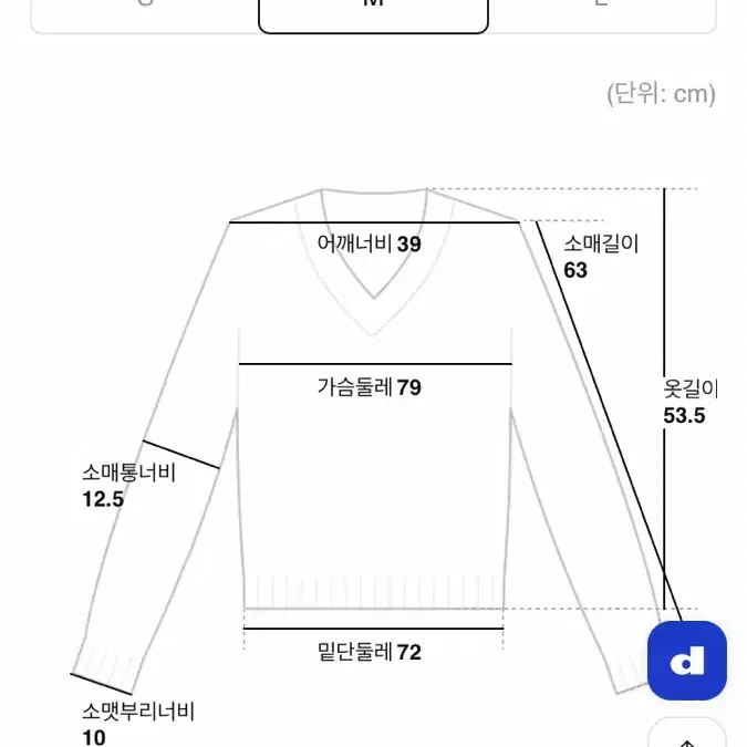 에잇세컨즈 리브드 이너 후드 풀오버 니트