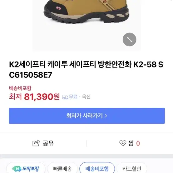 K2 방한화 SC615058