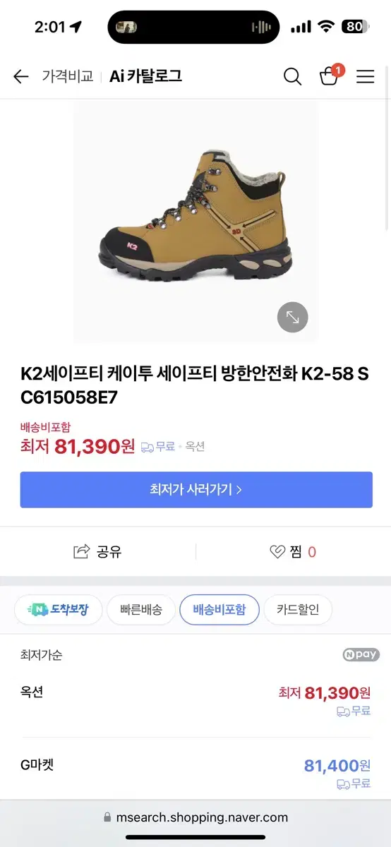 K2 방한화 SC615058