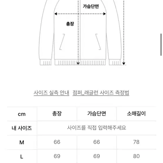 제멋 레더 레글런 바시티 자켓 다크그린 m사이즈