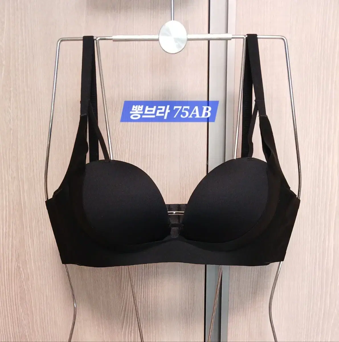 노와이어 뽕 브라 75AB