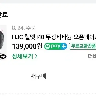 hjc i40 2xl  헬멧 팝니다