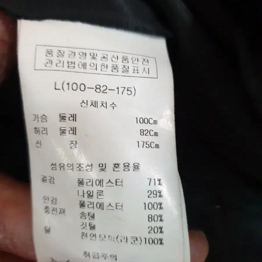 카야크만 오리털 롱패딩 점퍼 100