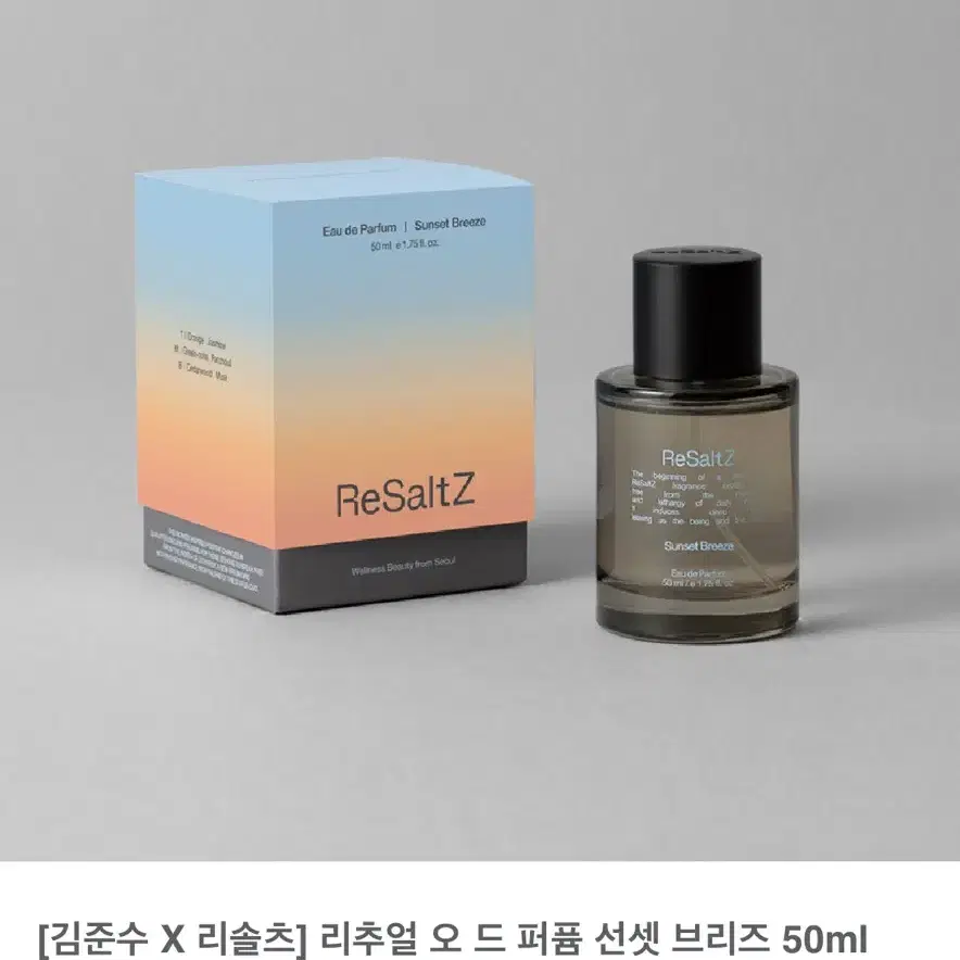 [김준수 X 리솔츠] 리추얼 오 드 퍼퓸 선셋 브리즈 50ml