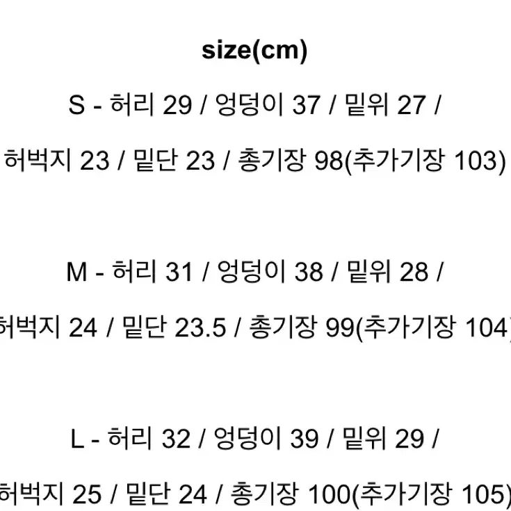 파스텔타임 세미 부츠컷 하이웨스트 청바지 진청 그레이쉬 블랙