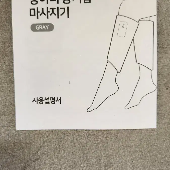 닥터키 종아리 공기압 마사지기 작동 테스트 만!