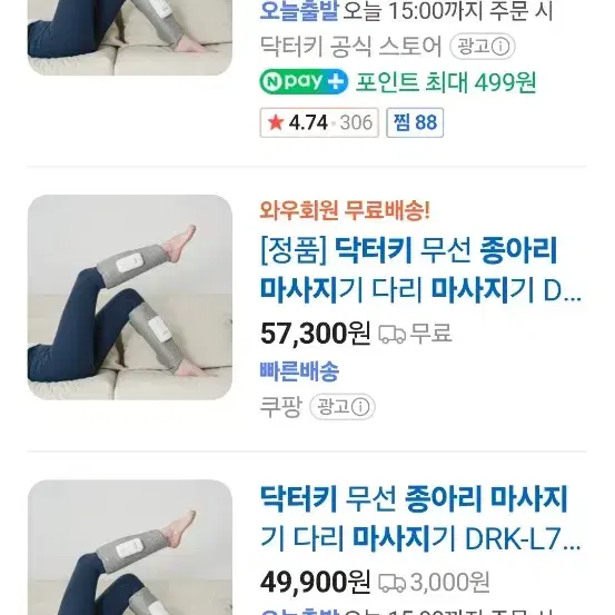 닥터키 종아리 공기압 마사지기 작동 테스트 만!