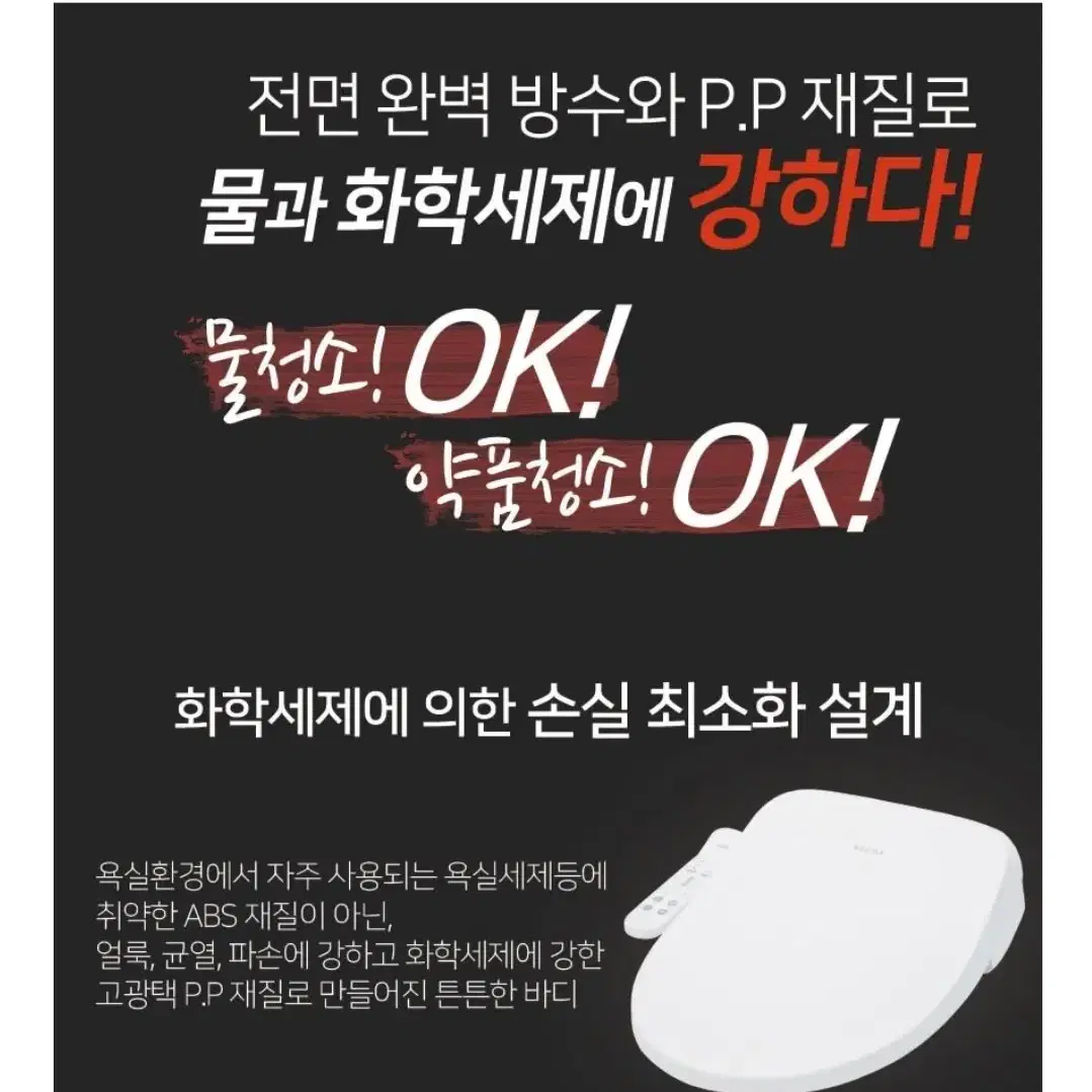 국내대표 욕실 계림비데 특가!!#현금가