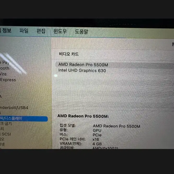 2019 맥북프로 16인치  i9 램16G SSD 1TB, A급 상태 매