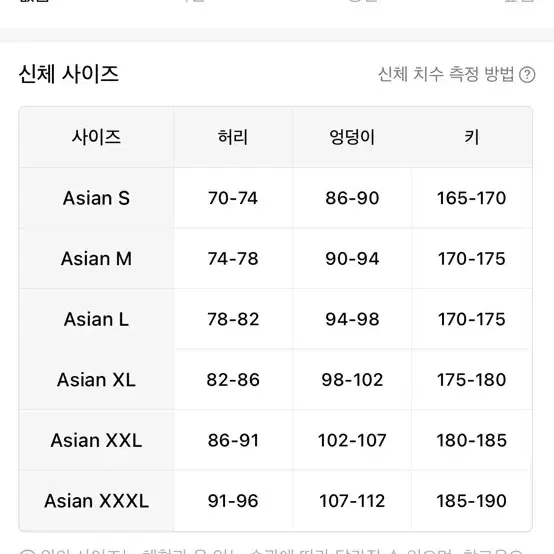 새상품 우븐 기모 조거팬츠 3XL