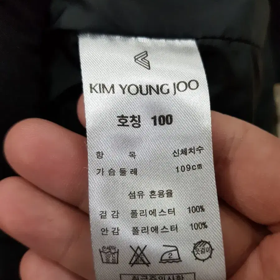 김영주 패딩조끼 100