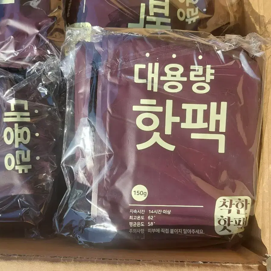 대용량 핫팩 150g짜리 팝니다