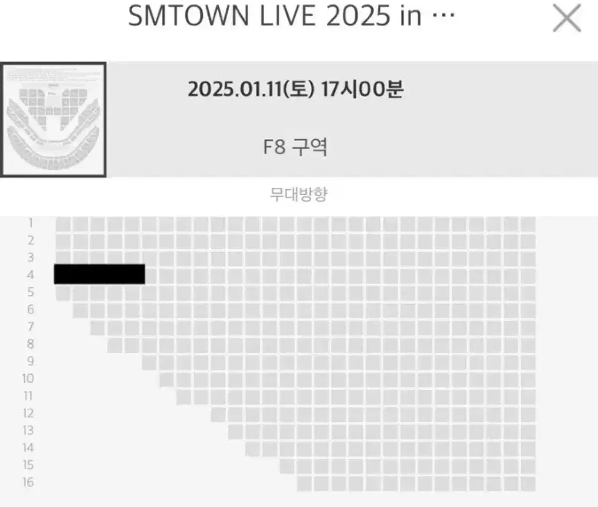 SM TOWN 슴콘 첫콘 티켓 양도 티미포 토롯코