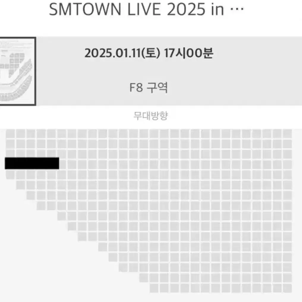 SM TOWN 슴콘 첫콘 티켓 양도 티미포 토롯코