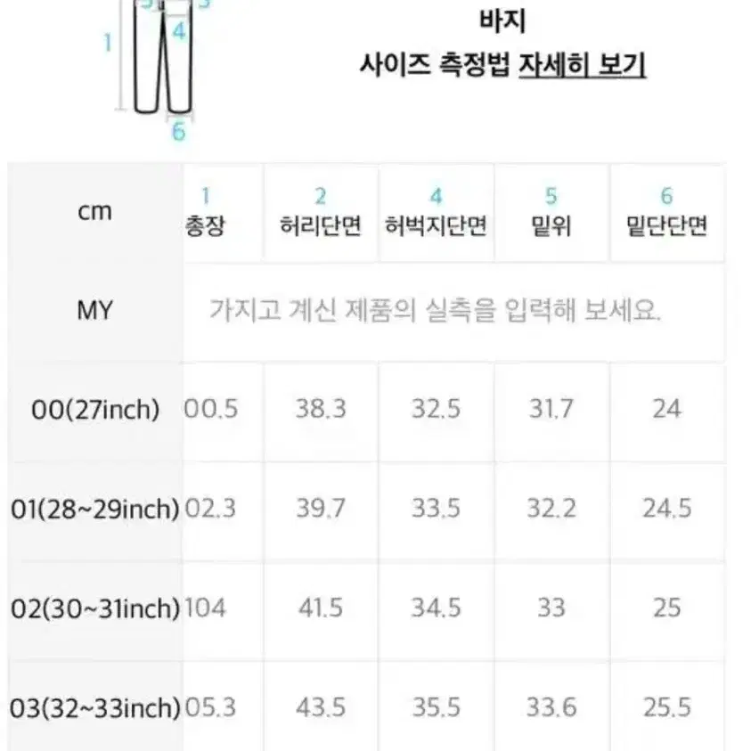 어나더 오피스 산티아고 슬랙스