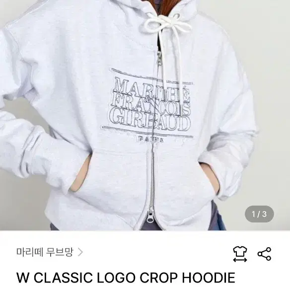 급처) 2. 마리떼 logo crop hoodie zipup