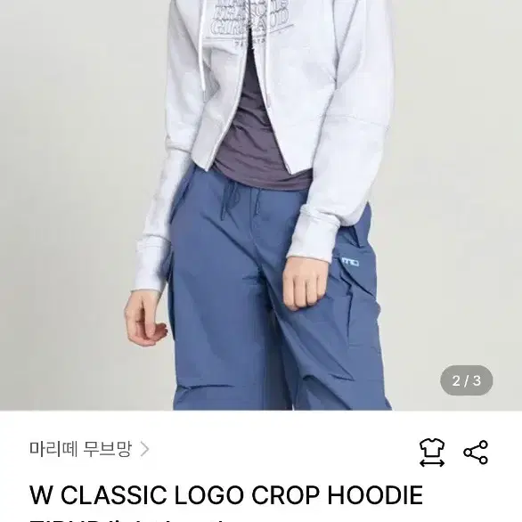 급처) 2. 마리떼 logo crop hoodie zipup