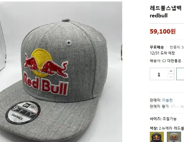 레드불 redbull 모자 스냅백 회색 뉴에라