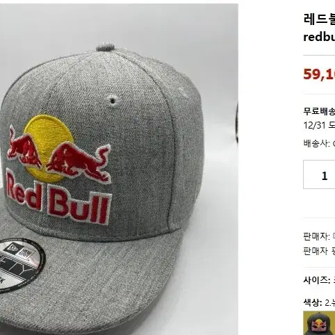 새상품 레드불 redbull 모자 스냅백 회색 뉴에라