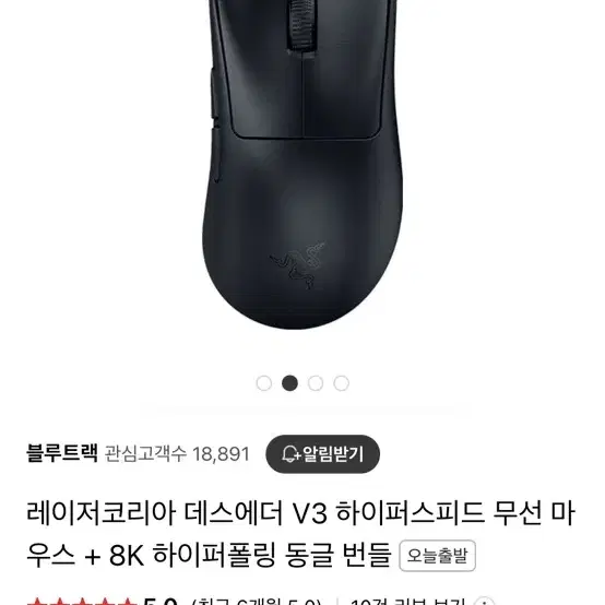 데스에더 v3 하이퍼스피드 + 8k 동글