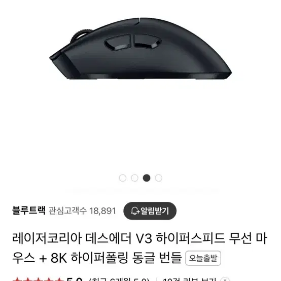 데스에더 v3 하이퍼스피드 + 8k 동글