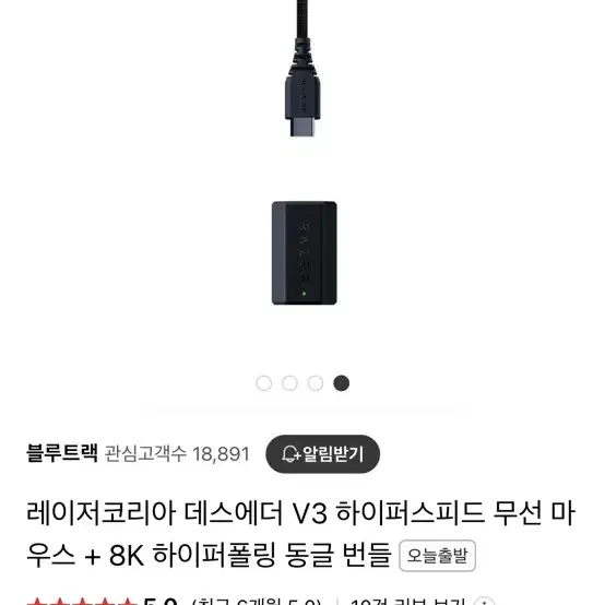 데스에더 v3 하이퍼스피드 + 8k 동글