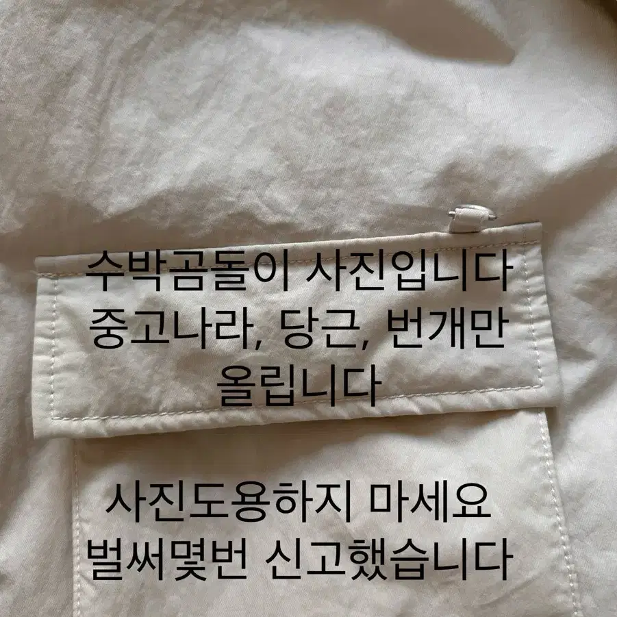 아비에무아 코듀로이 카라 덕다운 헌팅자켓_1사이즈 (라이트베이지)