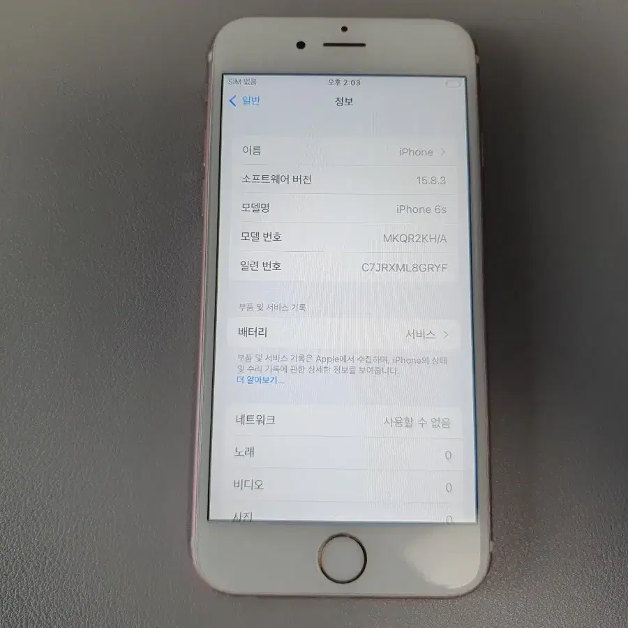 아이폰6s / 64GB / 로즈골드 / 배터리성능 71%