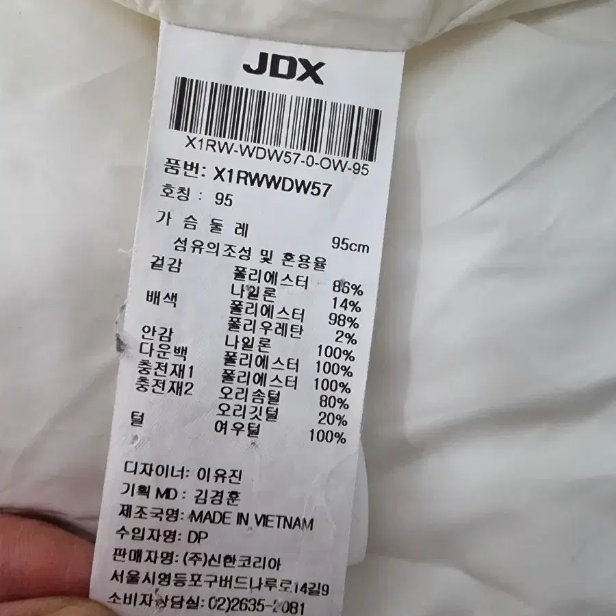 JDX 여성 골프 덕다운 패딩  95